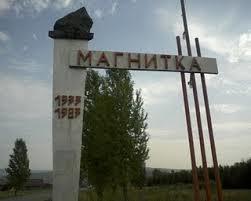 Администрация Р.п. Магнитка