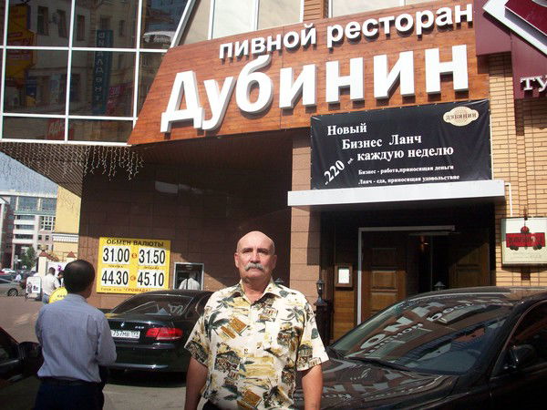 Александр Дубинин