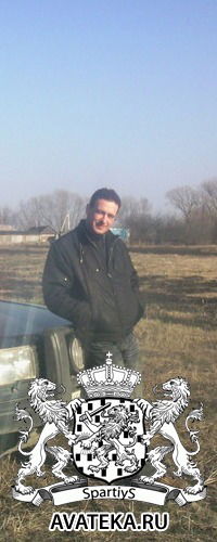 Сергей Владимирович Иванов