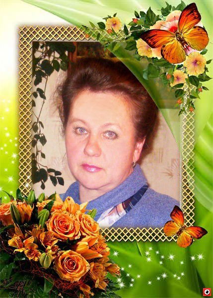 Вера Понидаева