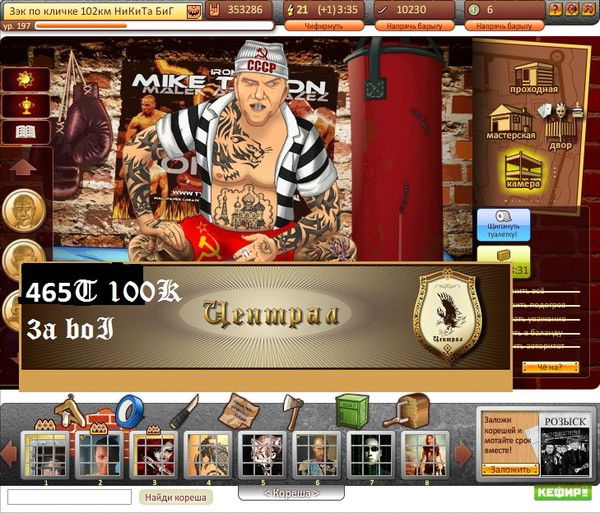 Никита 465Т 100К За Бой)