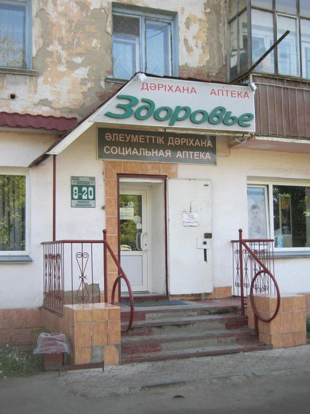 Аптека 3 Гор. - Сердечная