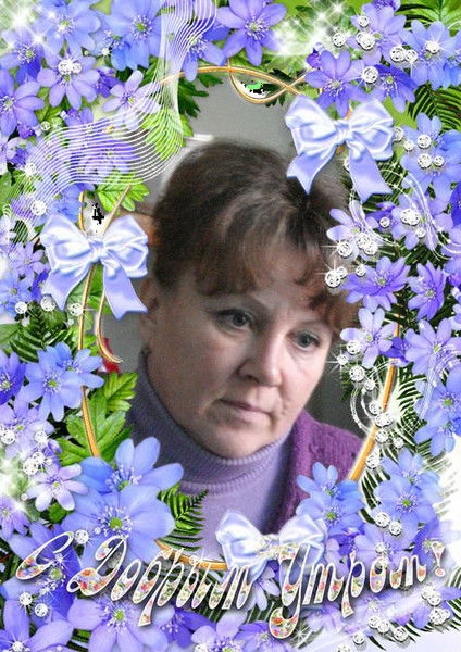 Людмила Трофимова