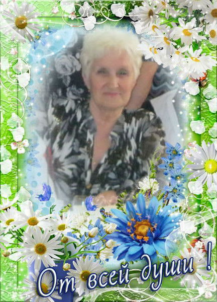 Римма Ерофеева