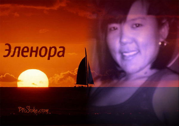 Эленора Бегматова