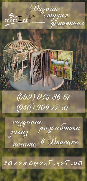 Www.savemoment. Net.ua
