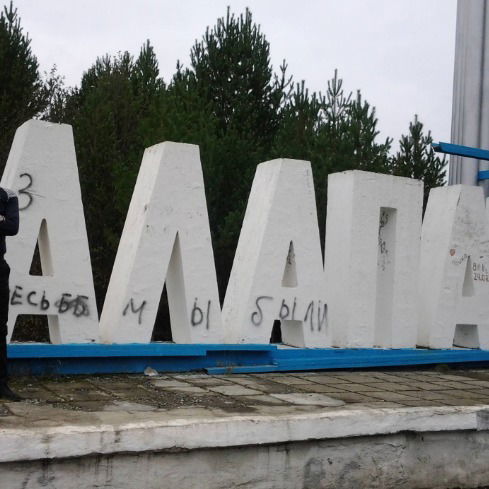 Бахтиер Турсунов