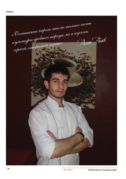 Аслан Абаев