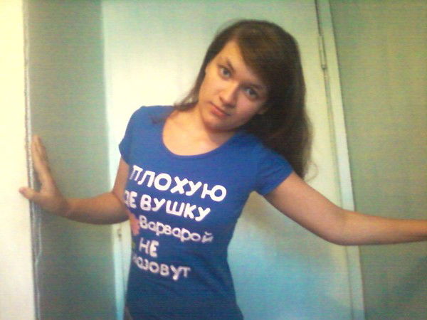 Варвара Кот