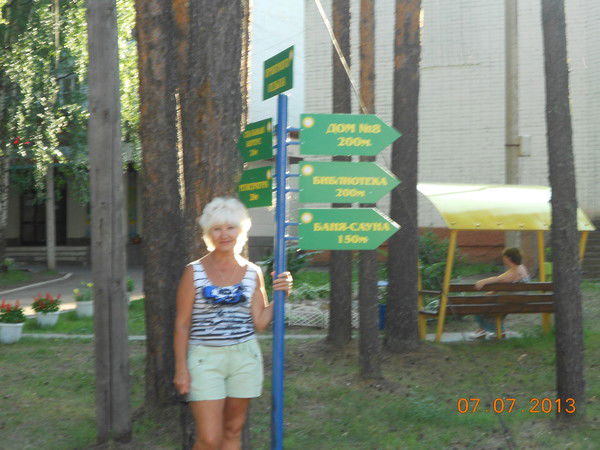 Татьяна Родыгина