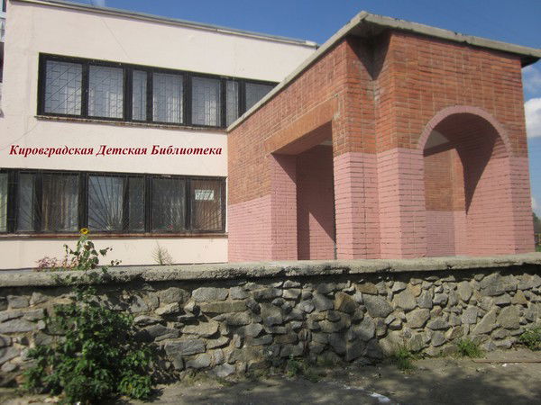 Детская Библиотека
