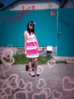 Елизавета Казачёк