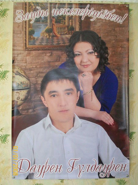 Гулдаурен Сариева