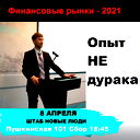 Евгений Болдарев