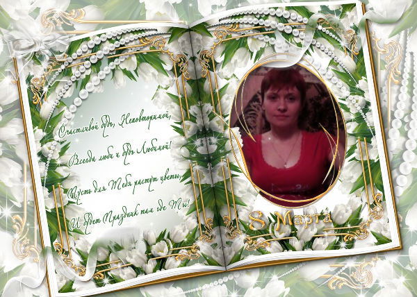 Ирина Изосимова(Васильева)