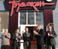 Фитнес Клуб Будокан