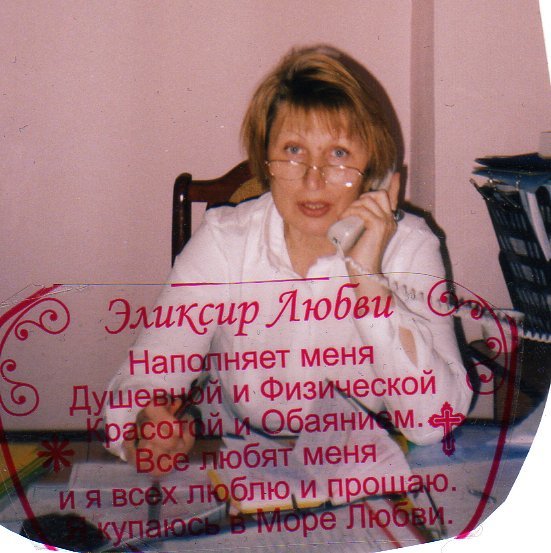 Светлана Левашова