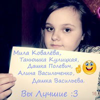 Анастасия Буцик