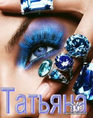 Татьяна Сняткова