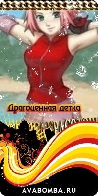 Опасная Sakura Haruno