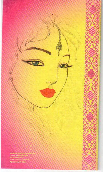 Аржаана Шолбановна