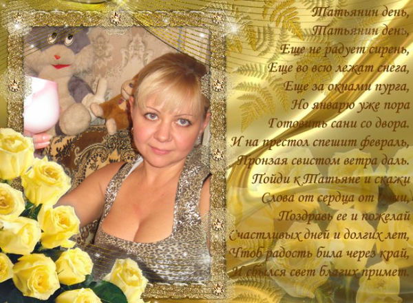 Татьяна Тупикова