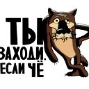 Только Вперёд!
