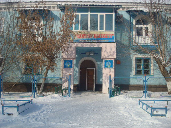 Филиал Тоо "коргау Кызметі"