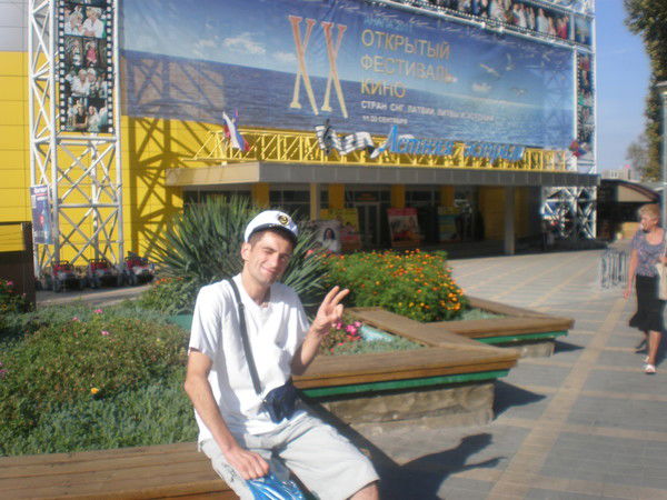 Александр Акимов