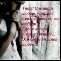 Сонечка Чечина