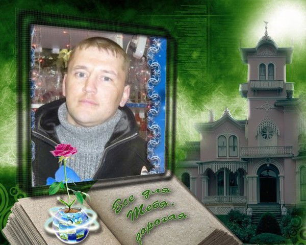 Алекс Ремшу