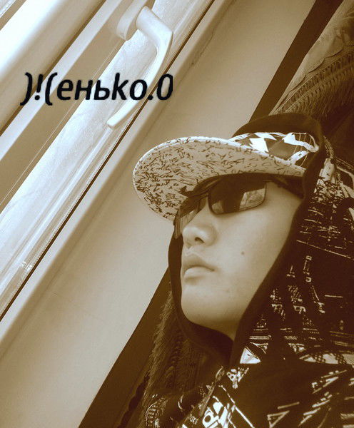 (-) Женьkо.о[(Х-Х)]