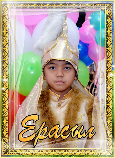 Айнур Артыкова