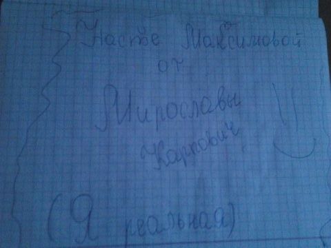 Анастасия Максимова