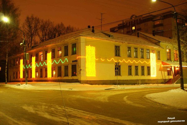 Маоу Лицей Народной Дипломатии Г.сыктывк