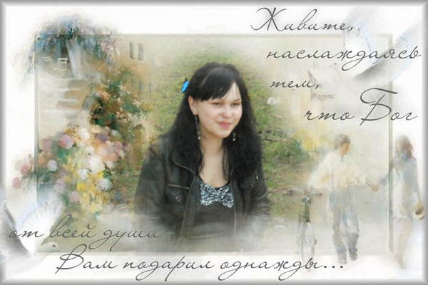 В Моем Сердце Живёшь Только Ты