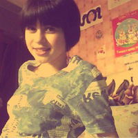 Аня Бардина