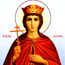 Екатерина Благая