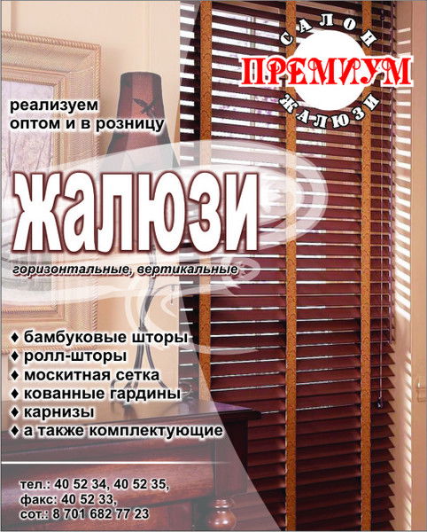 Жанагуль Хайруллаева