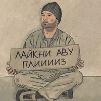 Костя Шумилкин