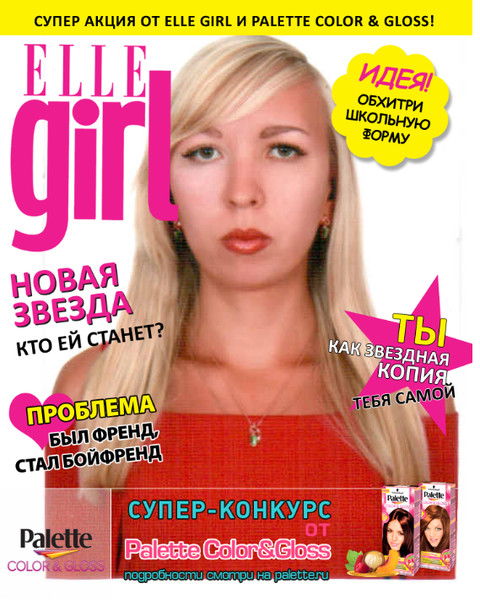 Алёнка Кириллова