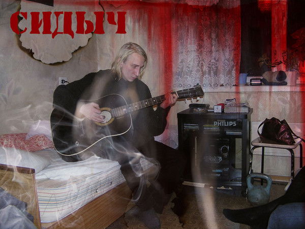 Александр Ребик