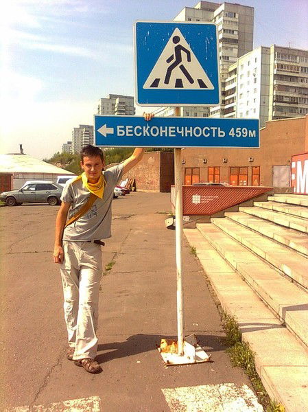 Александр Павловский