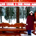 Татьяна Лобосова