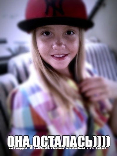 Виктория Безфамильная