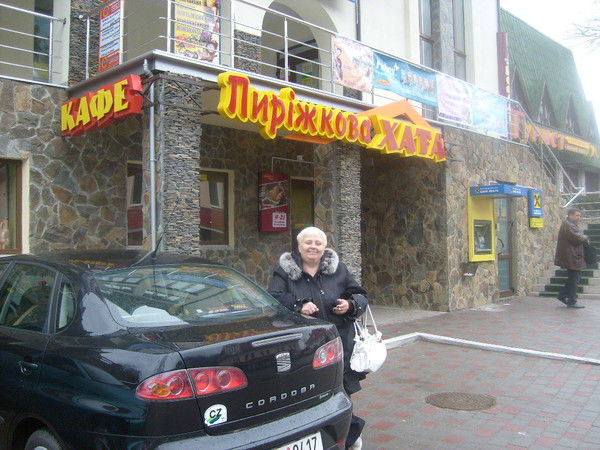 Марія Романюк