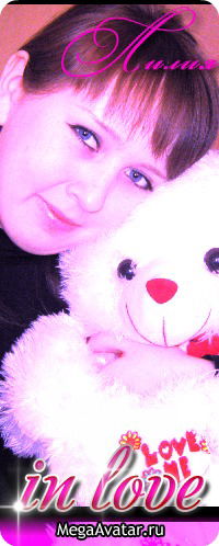 Лилия Ахматнабиева