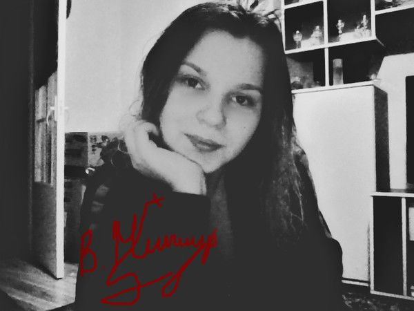 Вероника Мишур