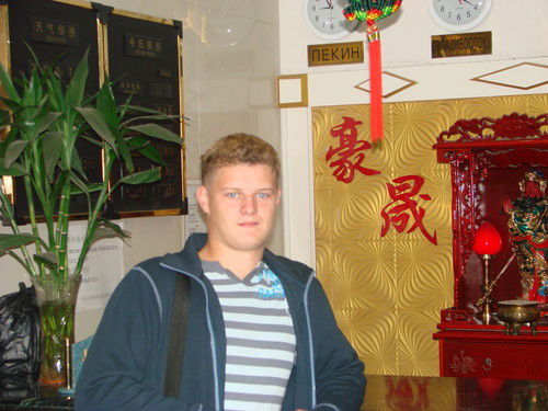 Дмитрий Курченко