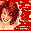 Katyusha Nikitina